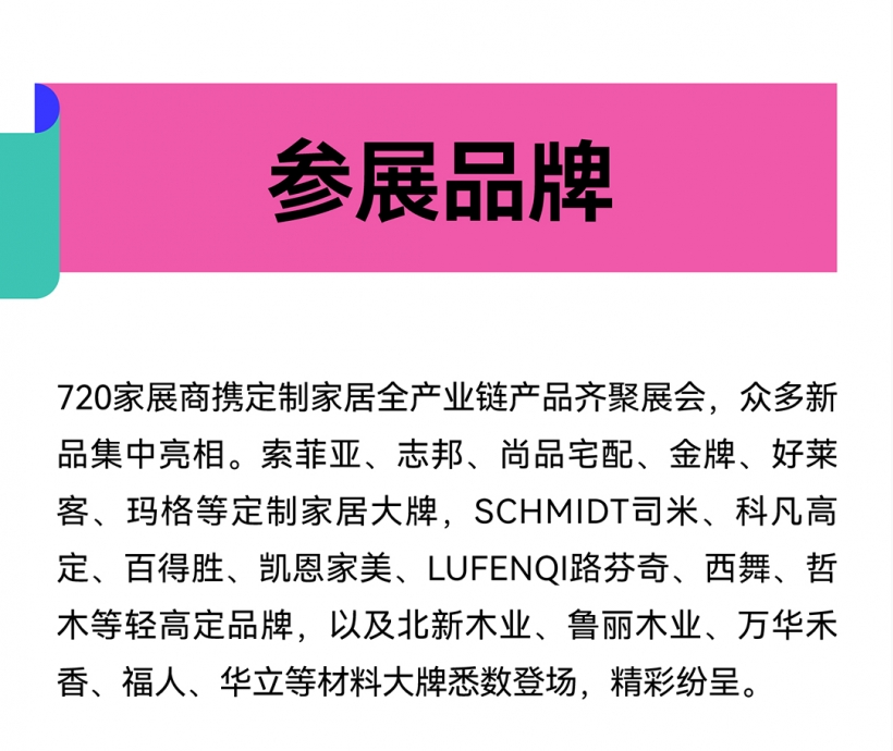 1746787136166943.png 20250509-展后报告-03.png