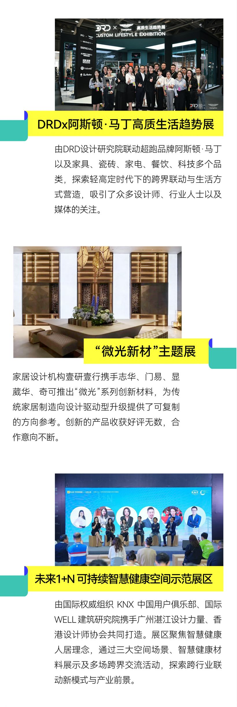 1746787321412290.png 20250509-展后报告-10.png