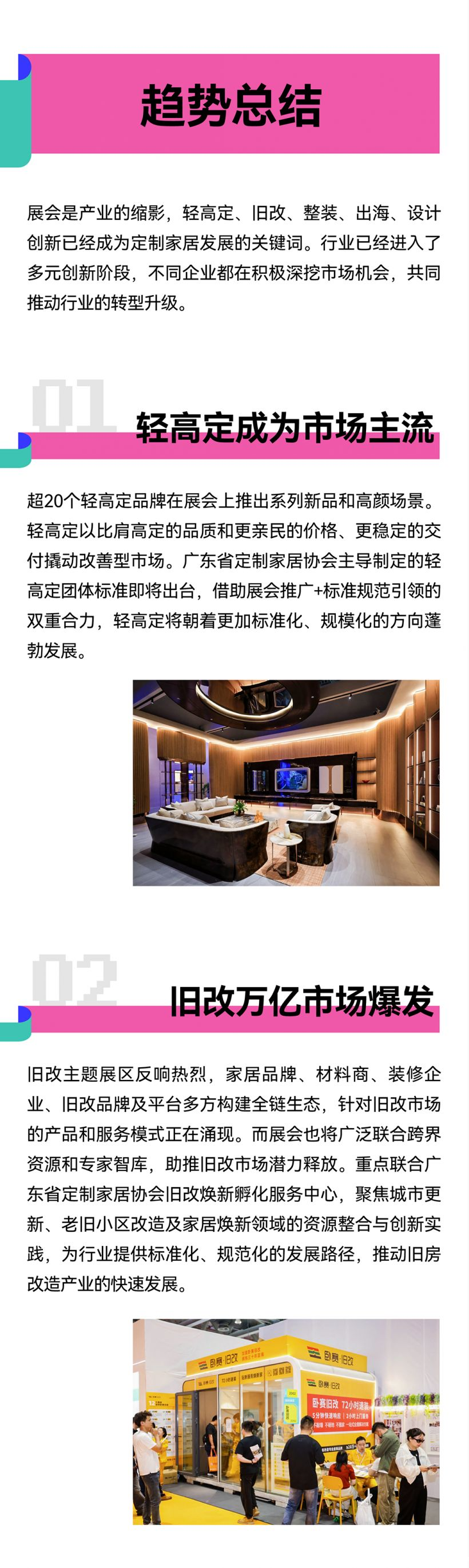 1746787358666063.png 20250509-展后报告-13.png